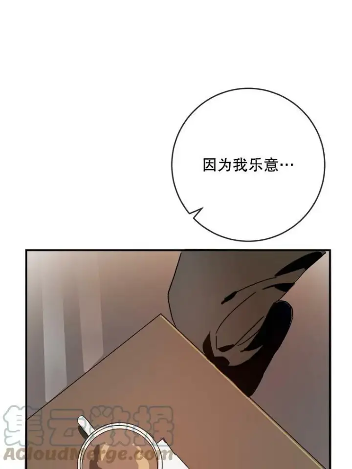 《被嫌弃的私生女》25.发育迟缓图61