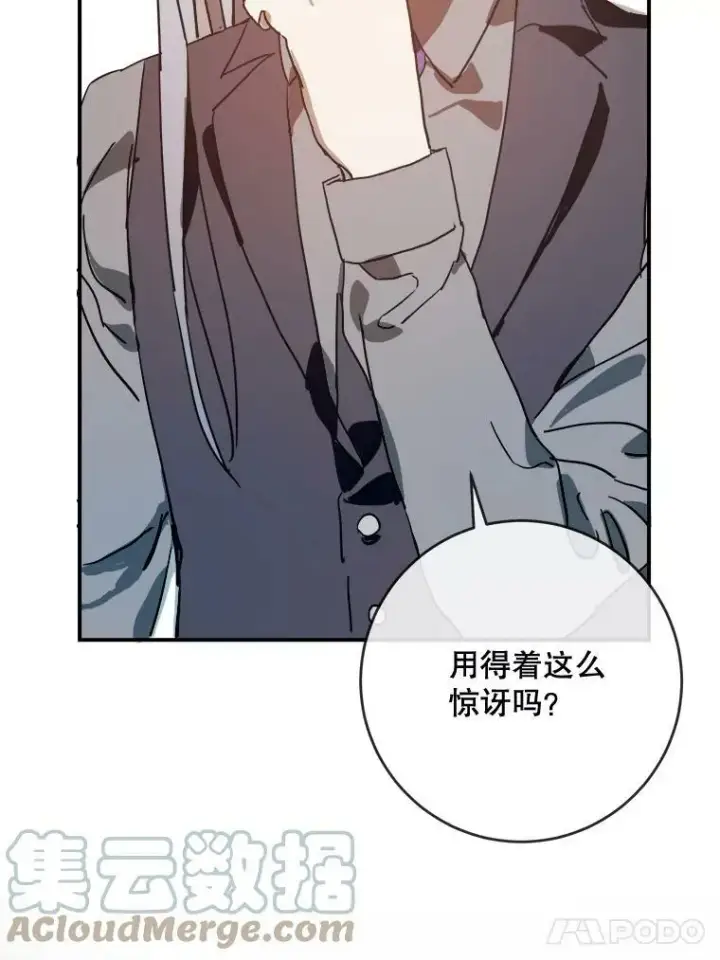 《被嫌弃的私生女》25.发育迟缓图64