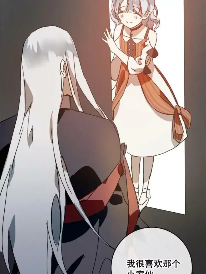 《被嫌弃的私生女》25.发育迟缓图66