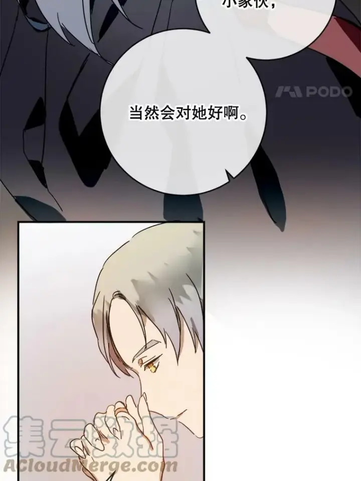 《被嫌弃的私生女》25.发育迟缓图67