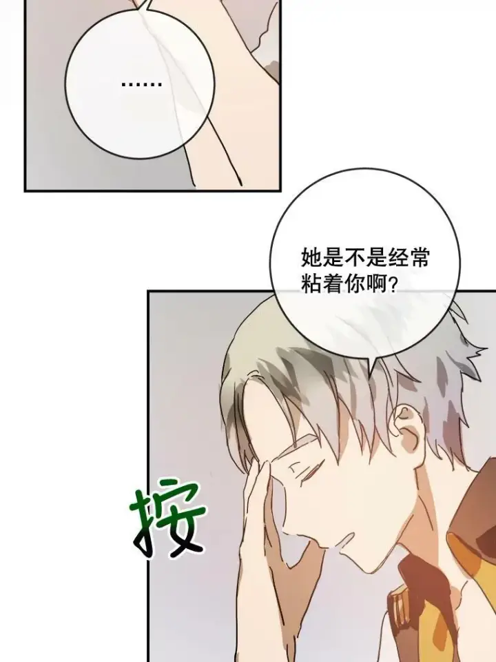 《被嫌弃的私生女》25.发育迟缓图68