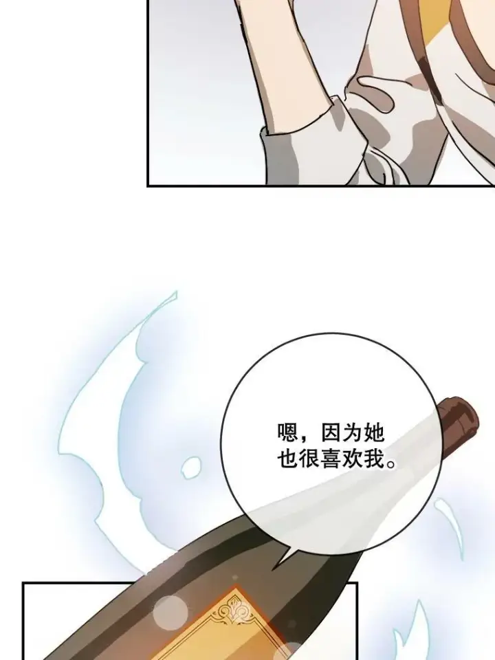《被嫌弃的私生女》25.发育迟缓图69