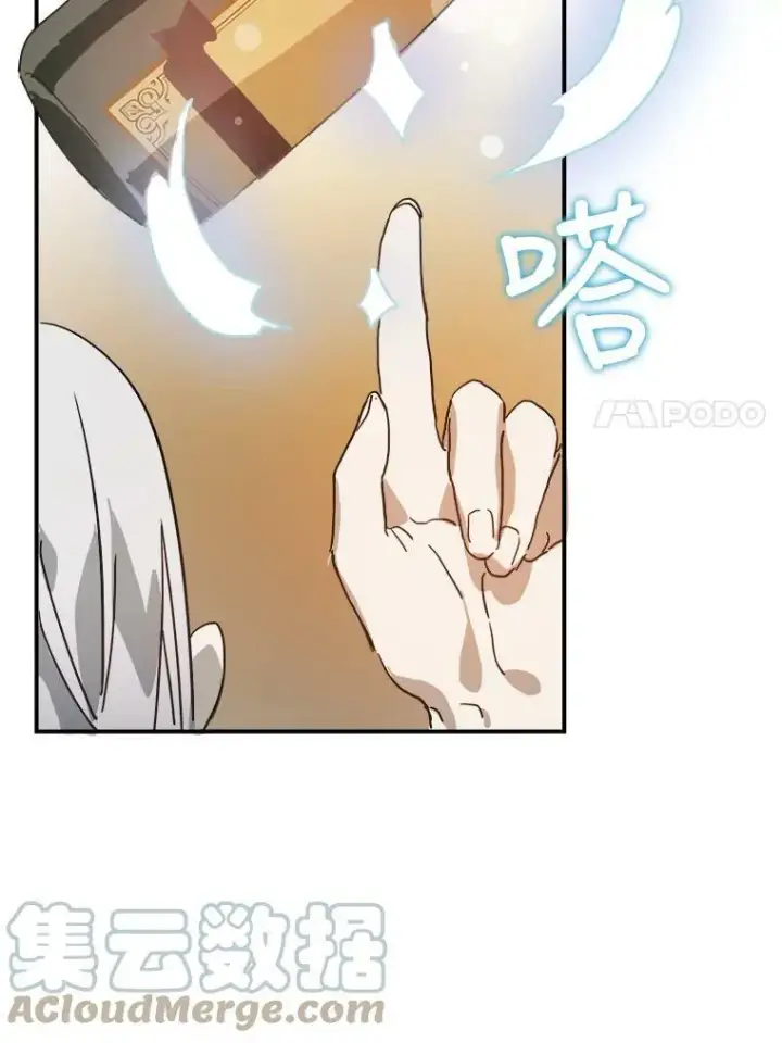 《被嫌弃的私生女》25.发育迟缓图70