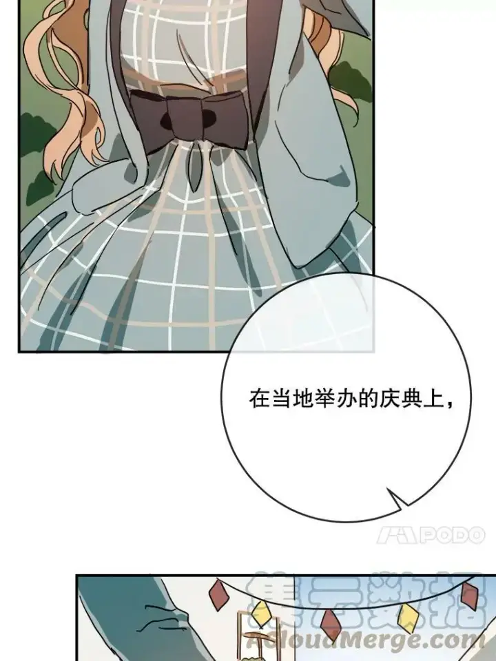 《被嫌弃的私生女》25.发育迟缓图76