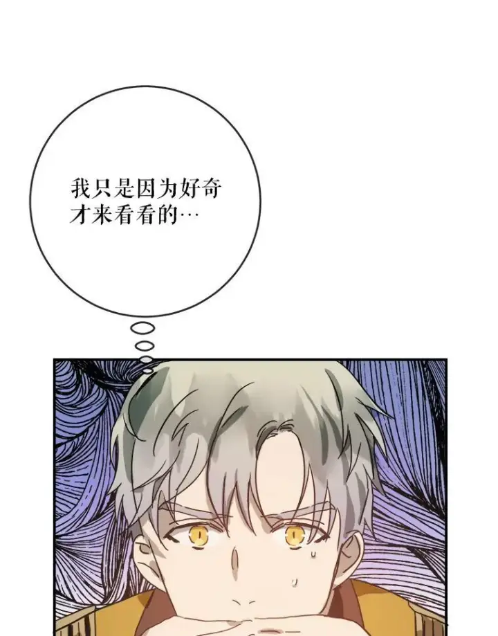 《被嫌弃的私生女》25.发育迟缓图8