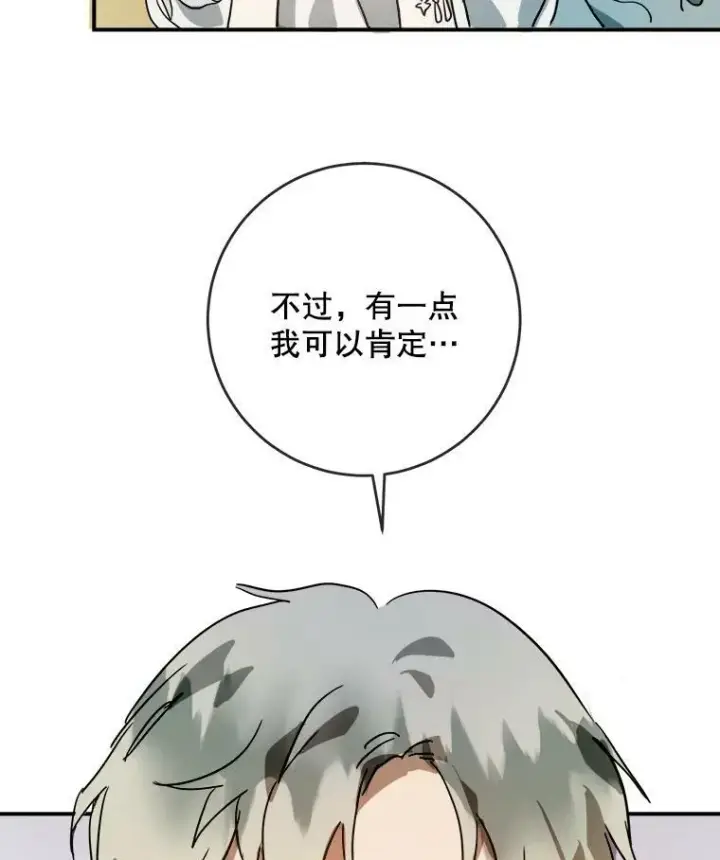 《被嫌弃的私生女》25.发育迟缓图81