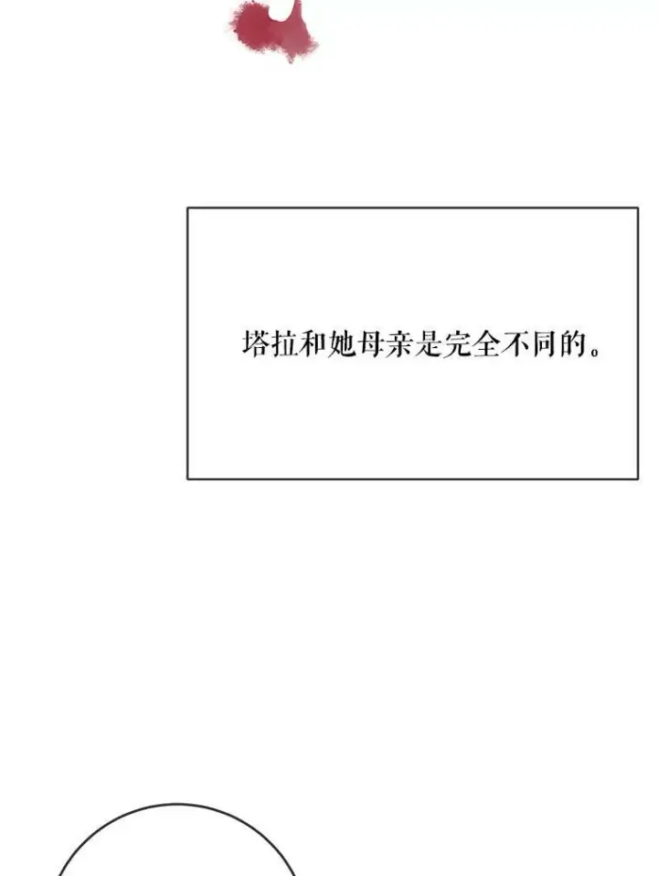 《被嫌弃的私生女》26.往事图12