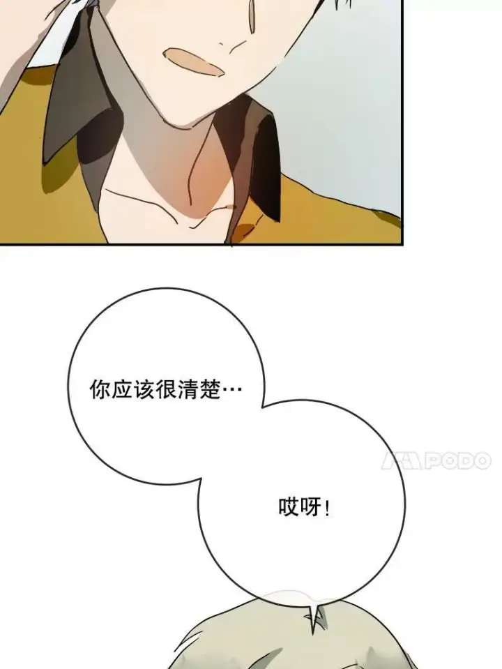 《被嫌弃的私生女》26.往事图14