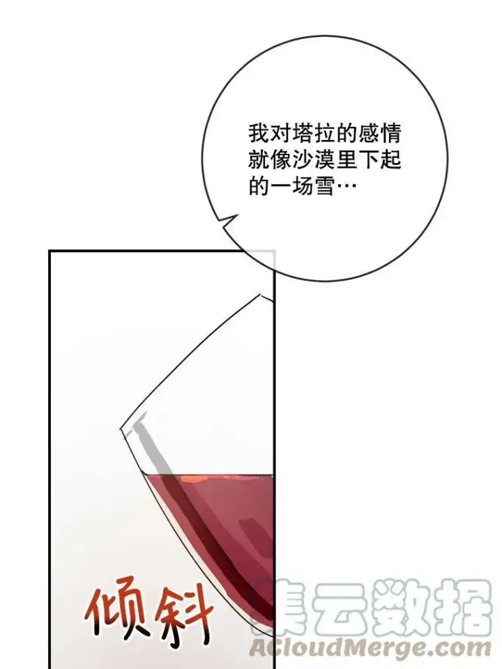 《被嫌弃的私生女》26.往事图19