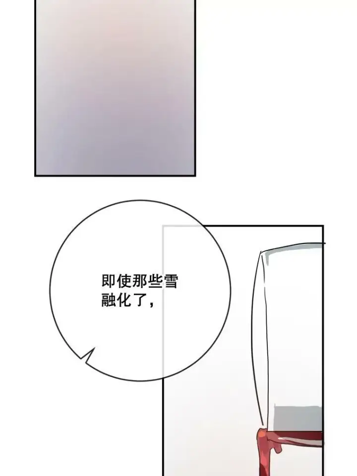 《被嫌弃的私生女》26.往事图20
