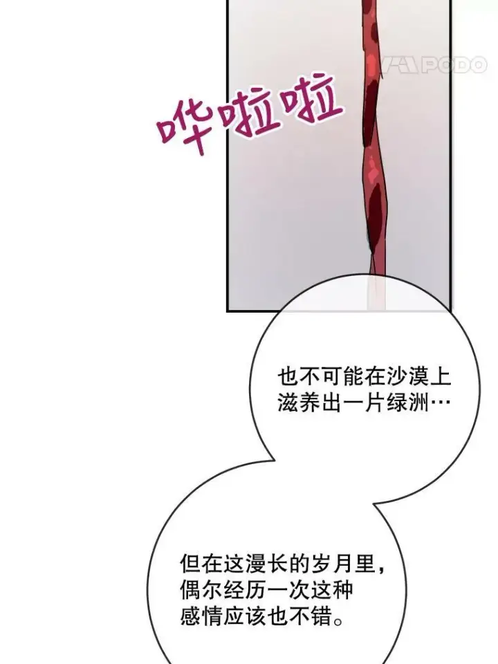 《被嫌弃的私生女》26.往事图21