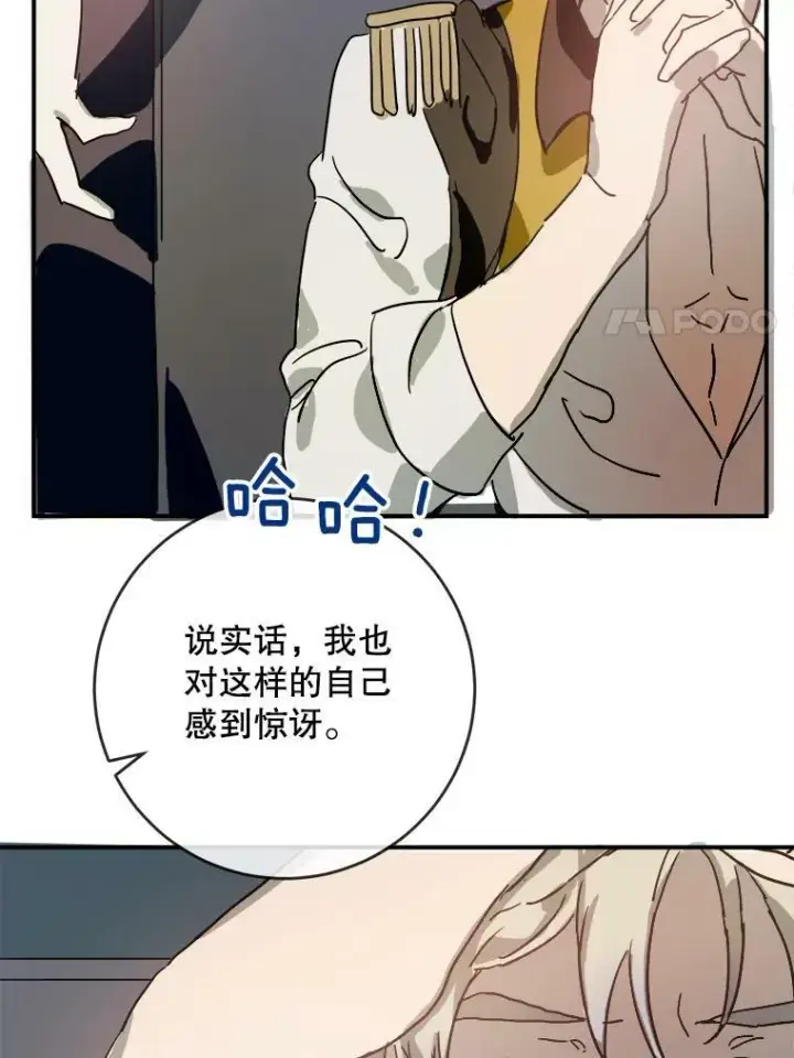 《被嫌弃的私生女》26.往事图24