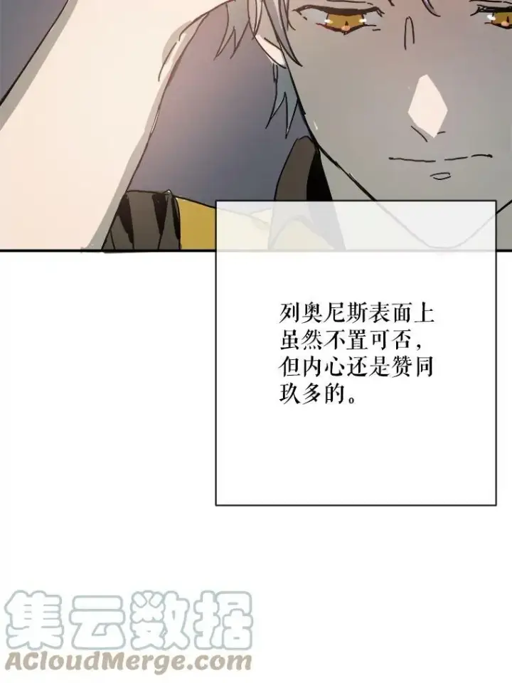 《被嫌弃的私生女》26.往事图25