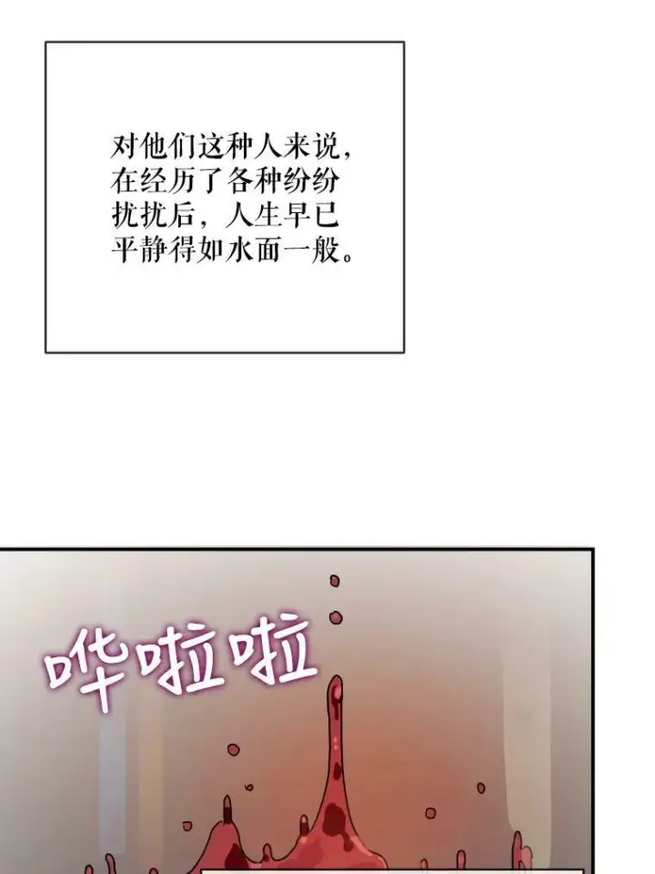 《被嫌弃的私生女》26.往事图26