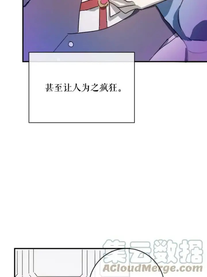 《被嫌弃的私生女》26.往事图28