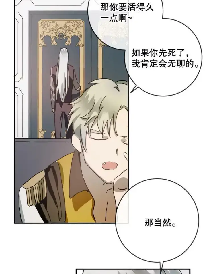 《被嫌弃的私生女》26.往事图29