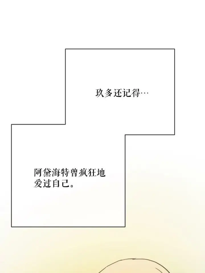 《被嫌弃的私生女》26.往事图3