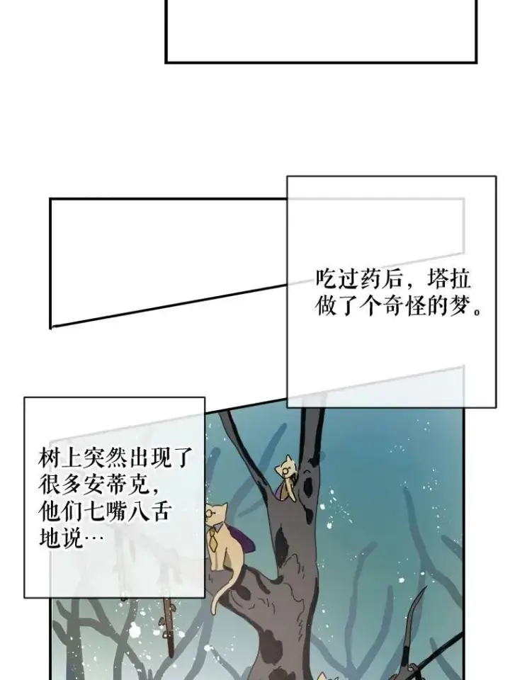 《被嫌弃的私生女》26.往事图32