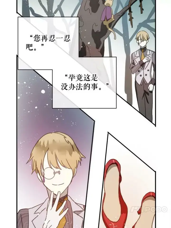 《被嫌弃的私生女》26.往事图33