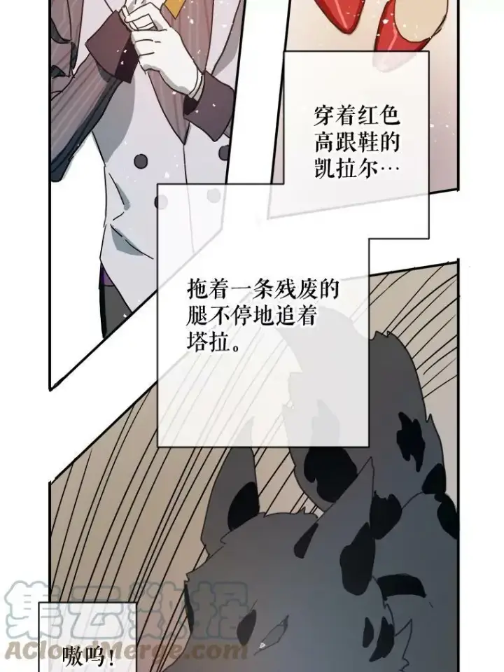 《被嫌弃的私生女》26.往事图34