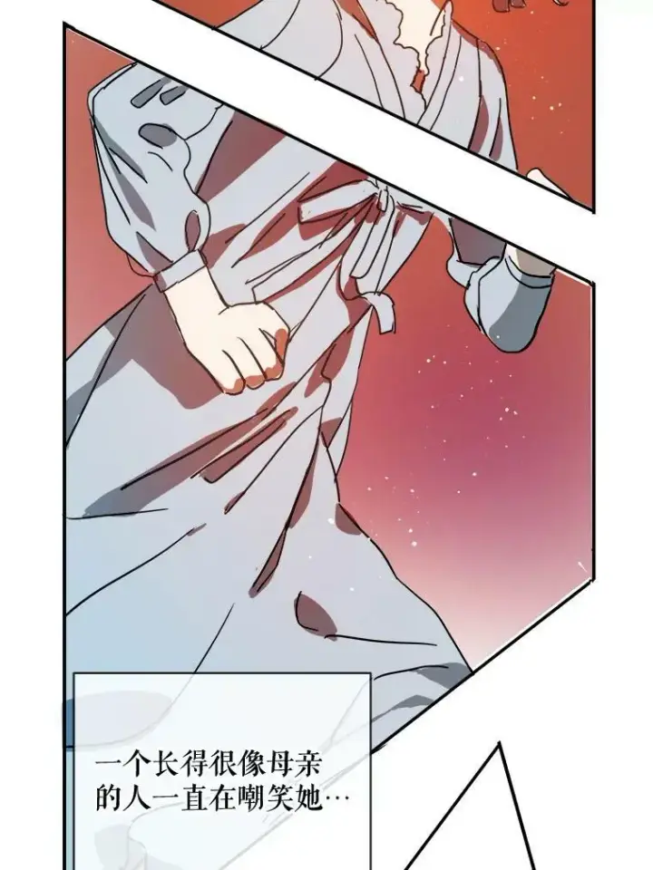 《被嫌弃的私生女》26.往事图36