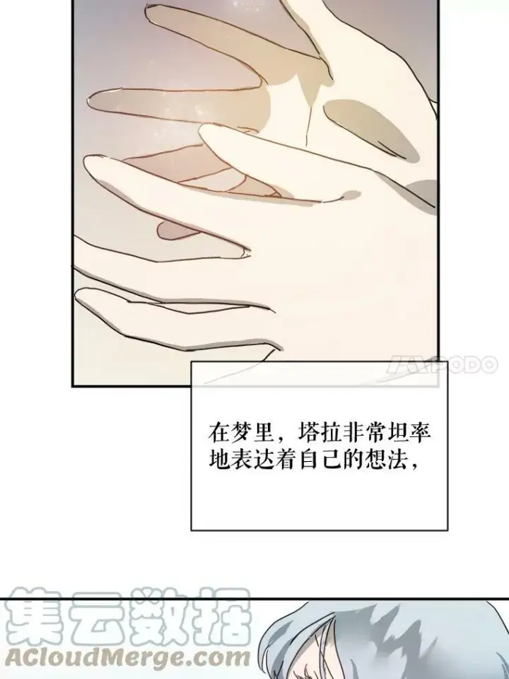 《被嫌弃的私生女》26.往事图43