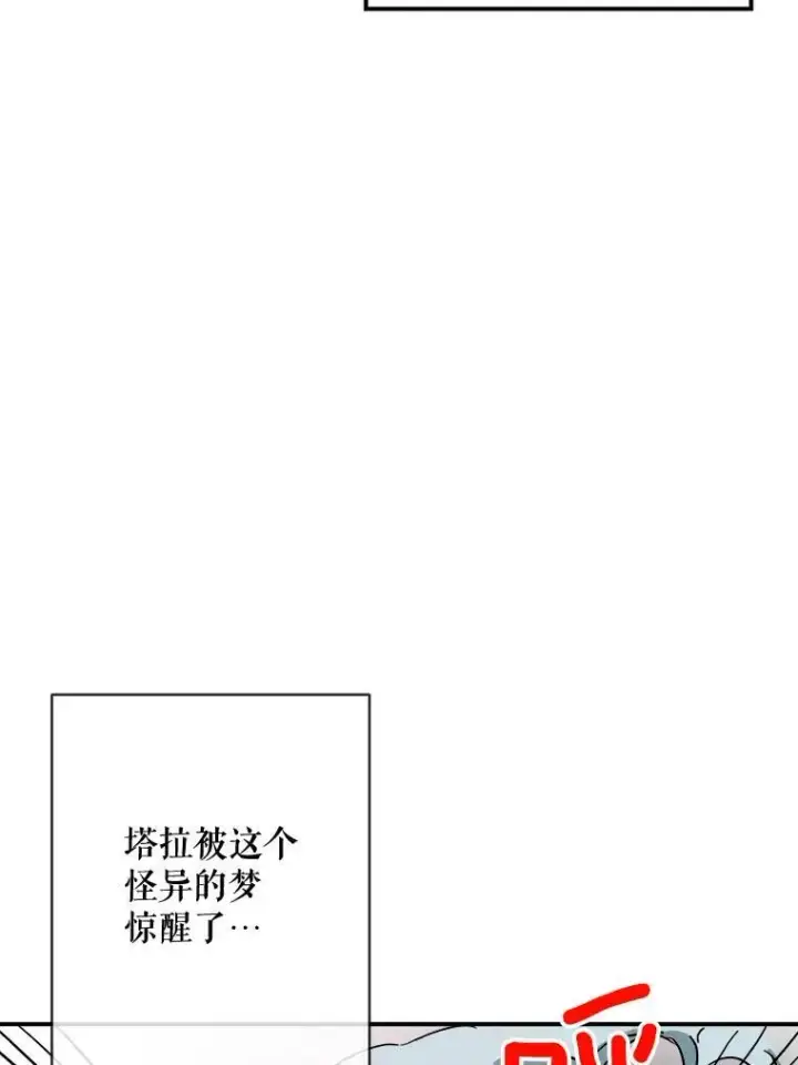 《被嫌弃的私生女》26.往事图47
