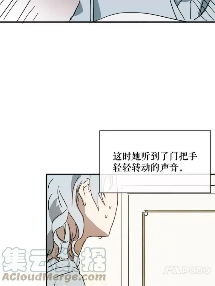 《被嫌弃的私生女》26.往事图49
