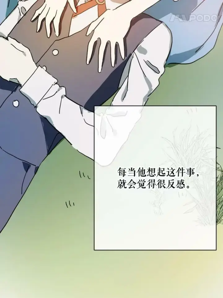 《被嫌弃的私生女》26.往事图5