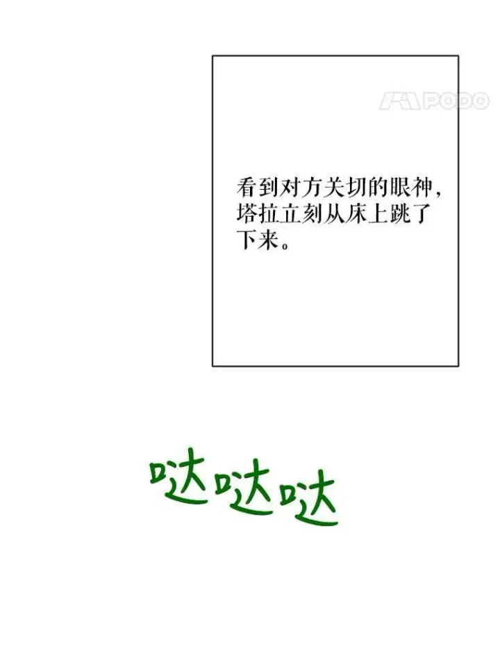 《被嫌弃的私生女》26.往事图53
