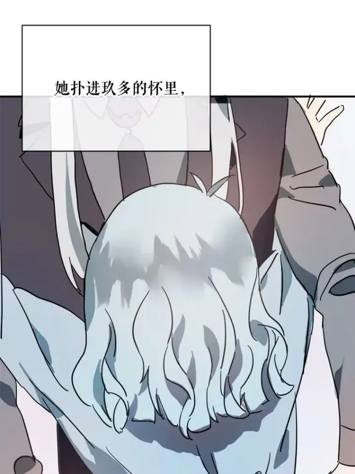 《被嫌弃的私生女》26.往事图54