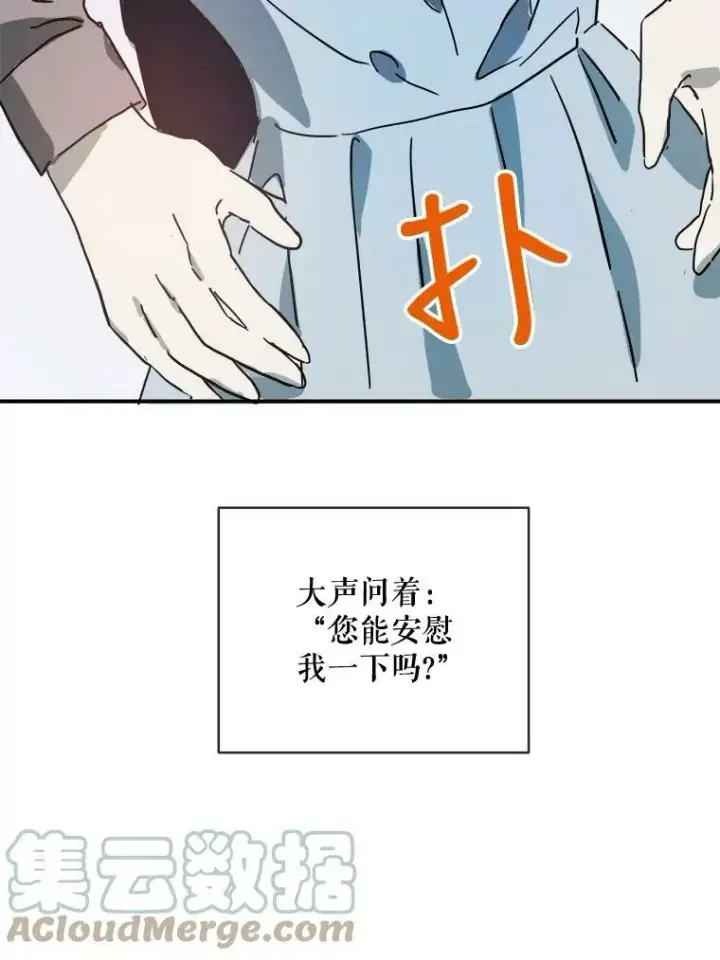 《被嫌弃的私生女》26.往事图55