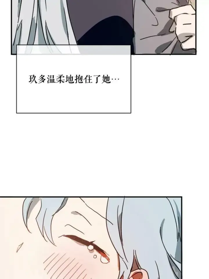 《被嫌弃的私生女》26.往事图57