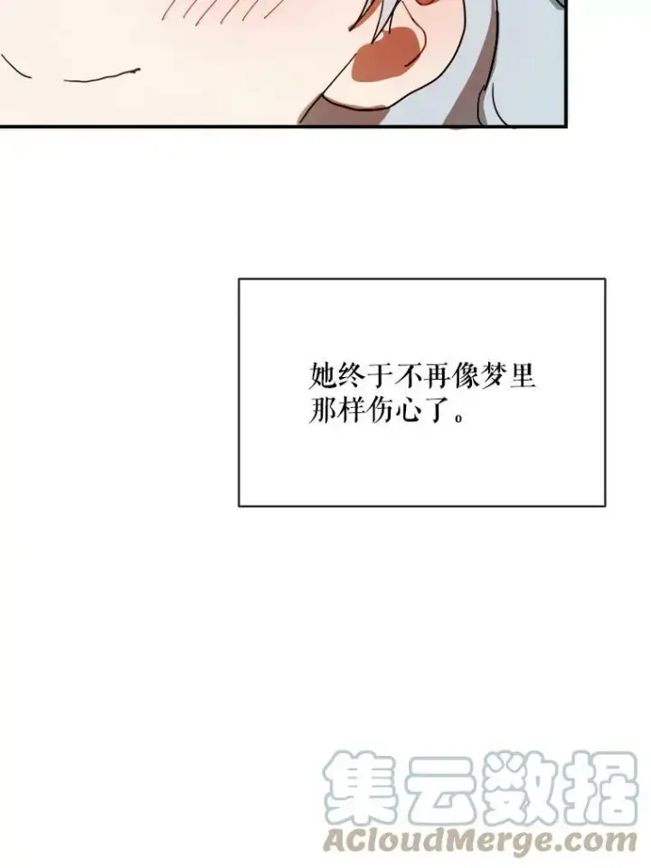 《被嫌弃的私生女》26.往事图58