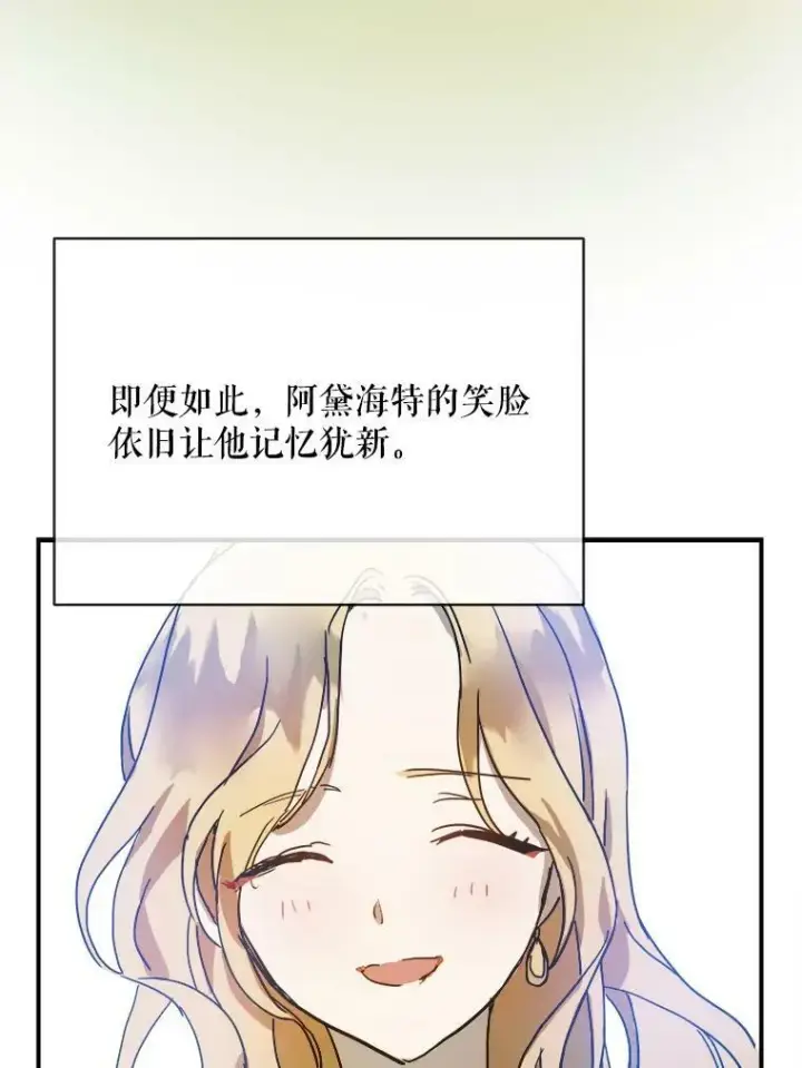 《被嫌弃的私生女》26.往事图6