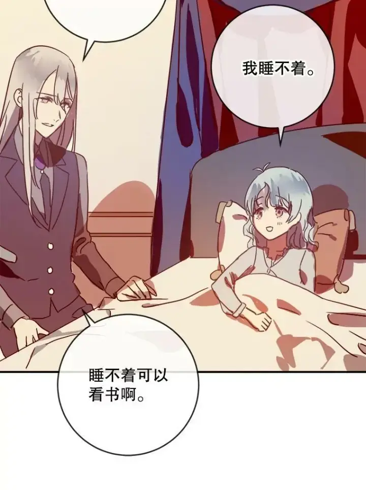 《被嫌弃的私生女》26.往事图60