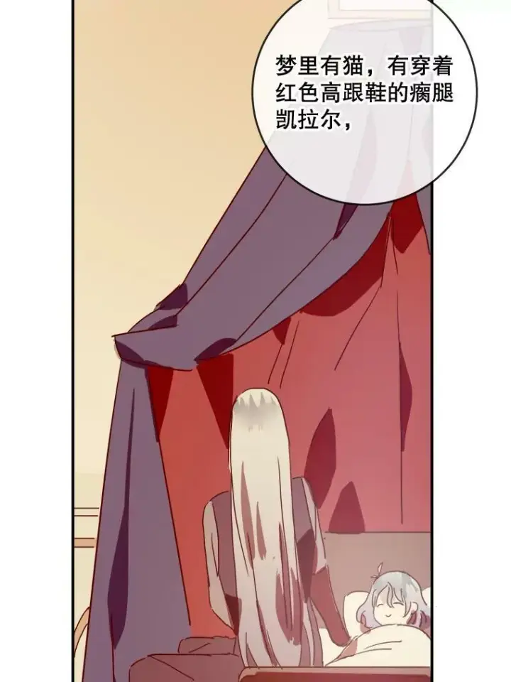 《被嫌弃的私生女》26.往事图65