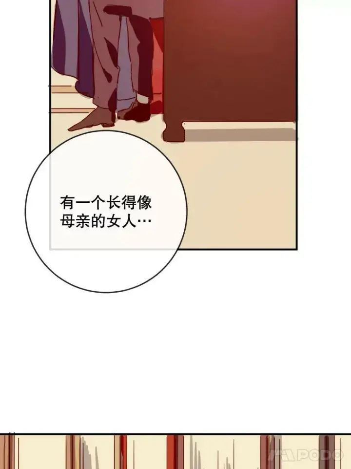 《被嫌弃的私生女》26.往事图66