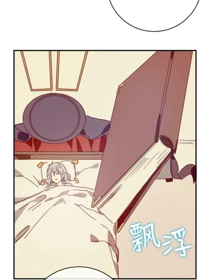 《被嫌弃的私生女》26.往事图68