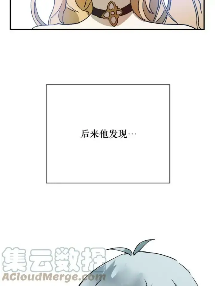 《被嫌弃的私生女》26.往事图7