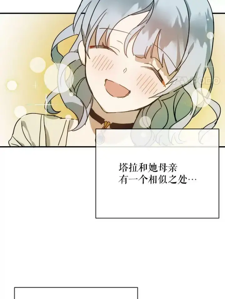 《被嫌弃的私生女》26.往事图8