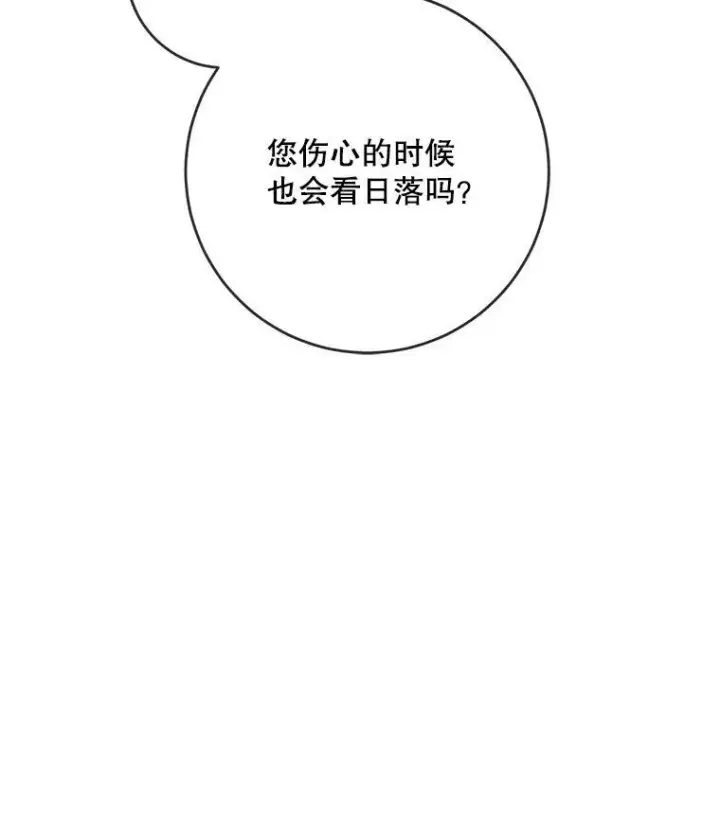 《被嫌弃的私生女》26.往事图80