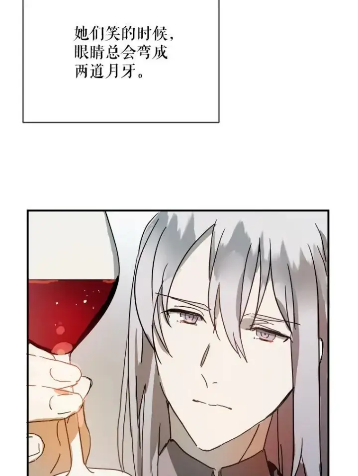 《被嫌弃的私生女》26.往事图9