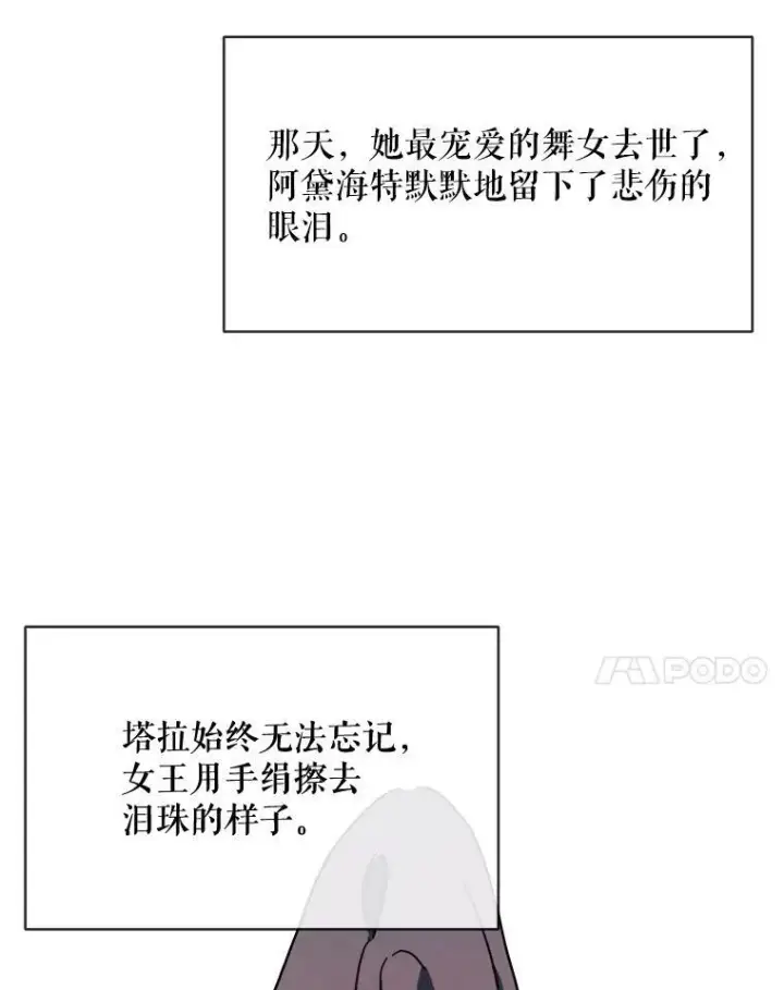 《被嫌弃的私生女》27.夕阳图12
