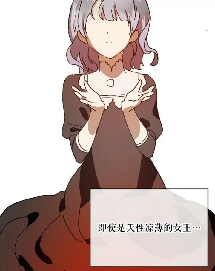 《被嫌弃的私生女》27.夕阳图14
