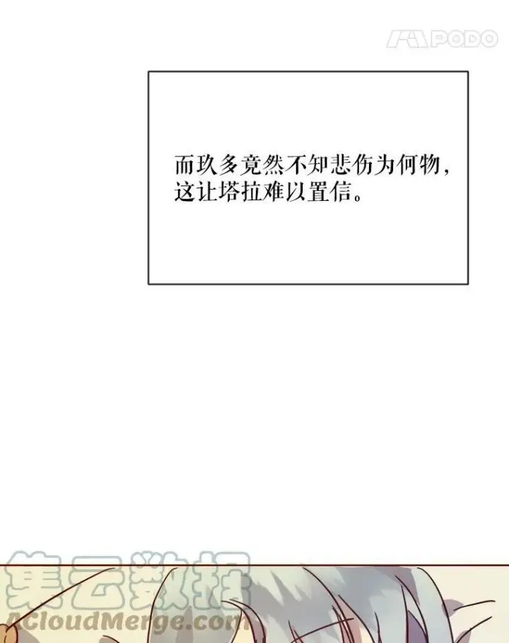 《被嫌弃的私生女》27.夕阳图16