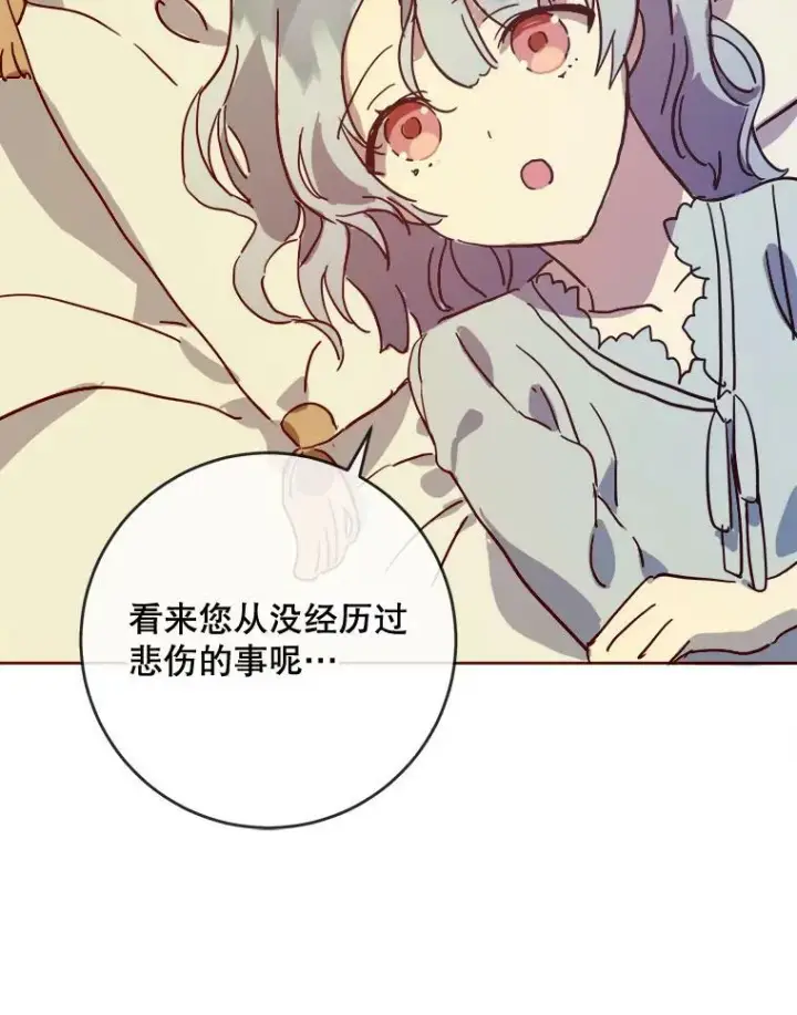 《被嫌弃的私生女》27.夕阳图17