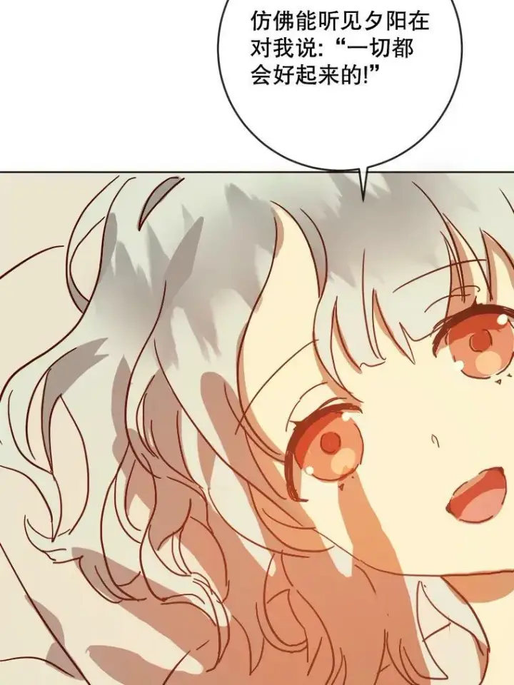 《被嫌弃的私生女》27.夕阳图21