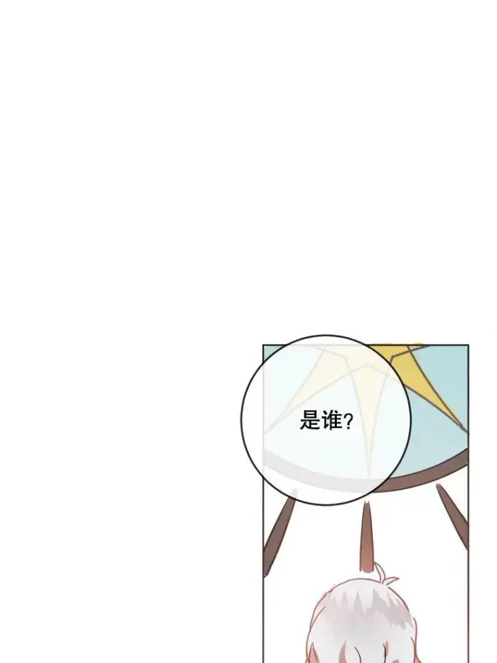《被嫌弃的私生女》27.夕阳图23