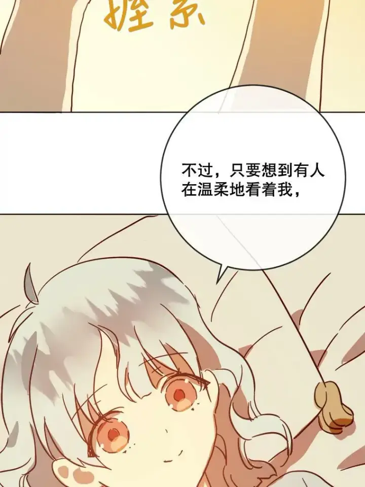 《被嫌弃的私生女》27.夕阳图26